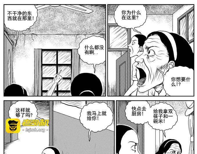 饥饿的人 第 19 页