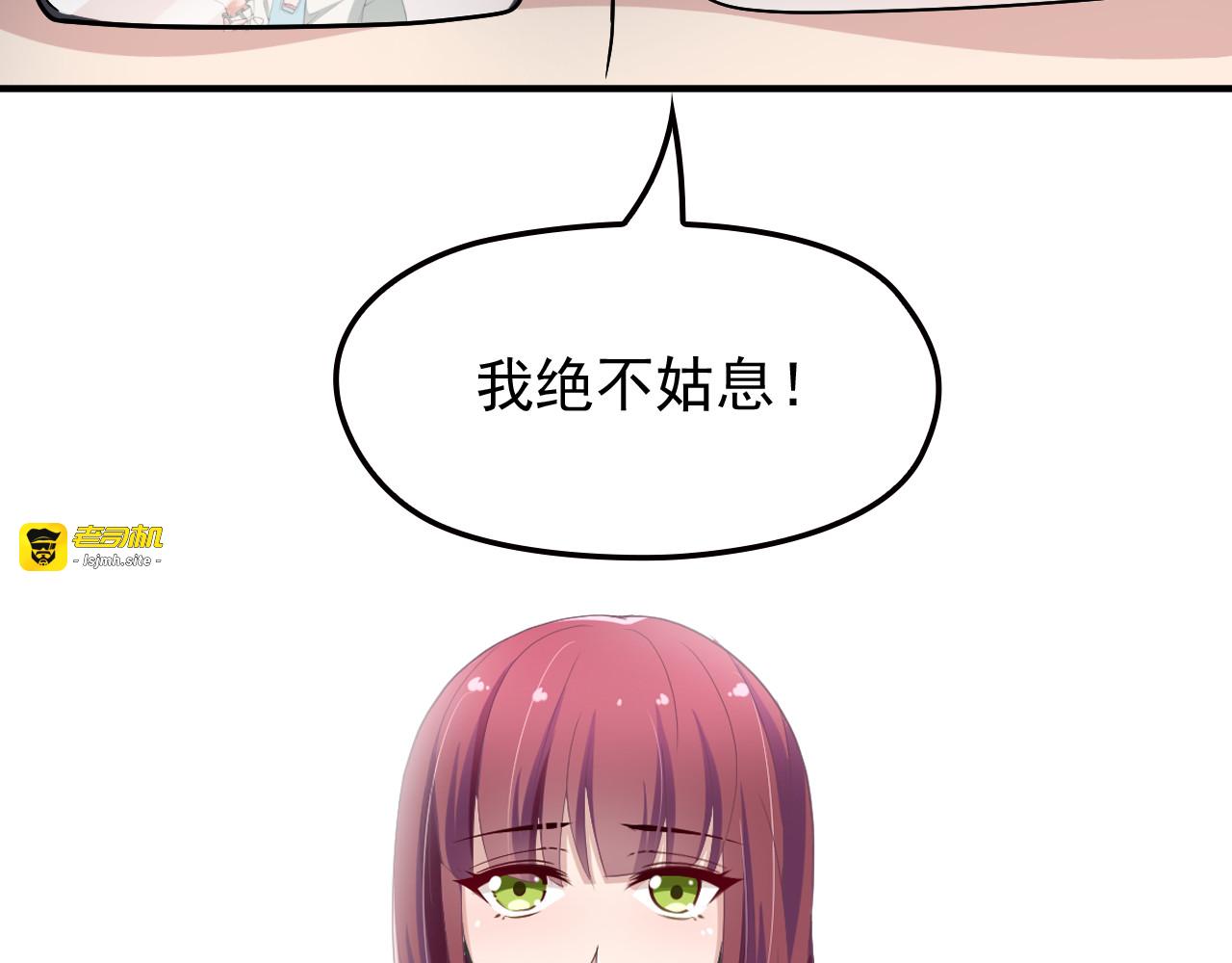 第15话 为夫教你活动筋骨 第 21 页