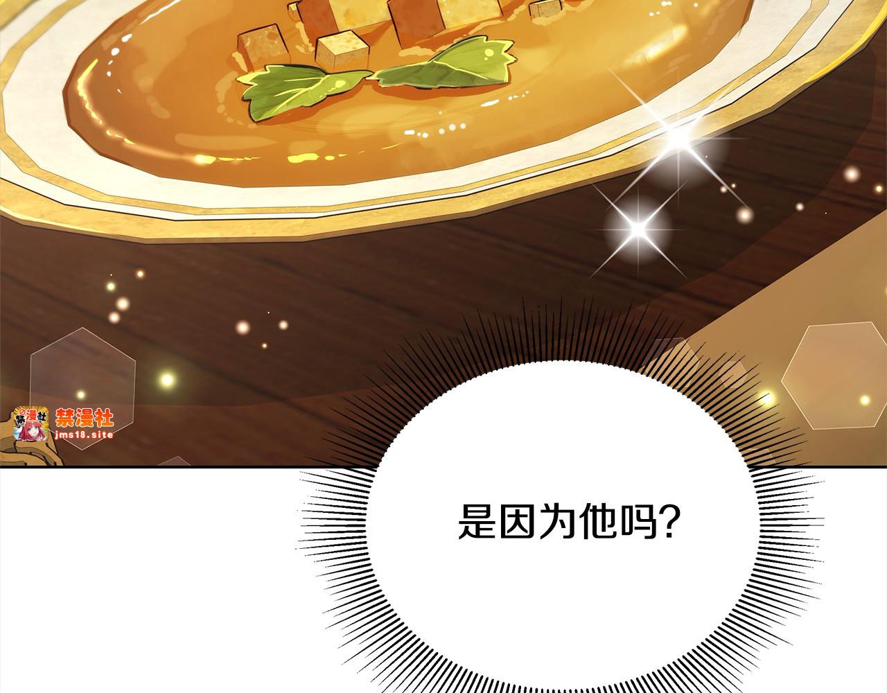 第5话 前婆婆来找茬 第 213 页