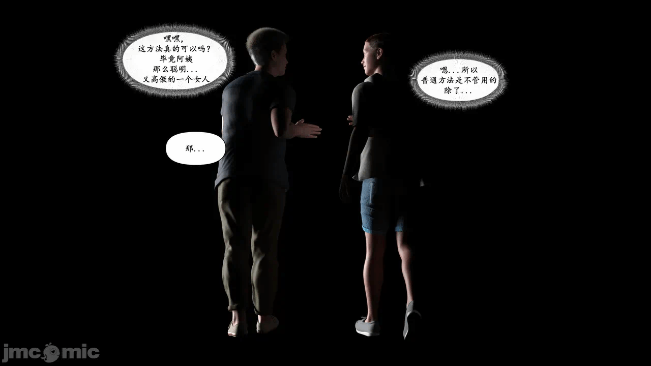 [糖果欲望] 妈妈攻略 1-3.4 第一话 - 2