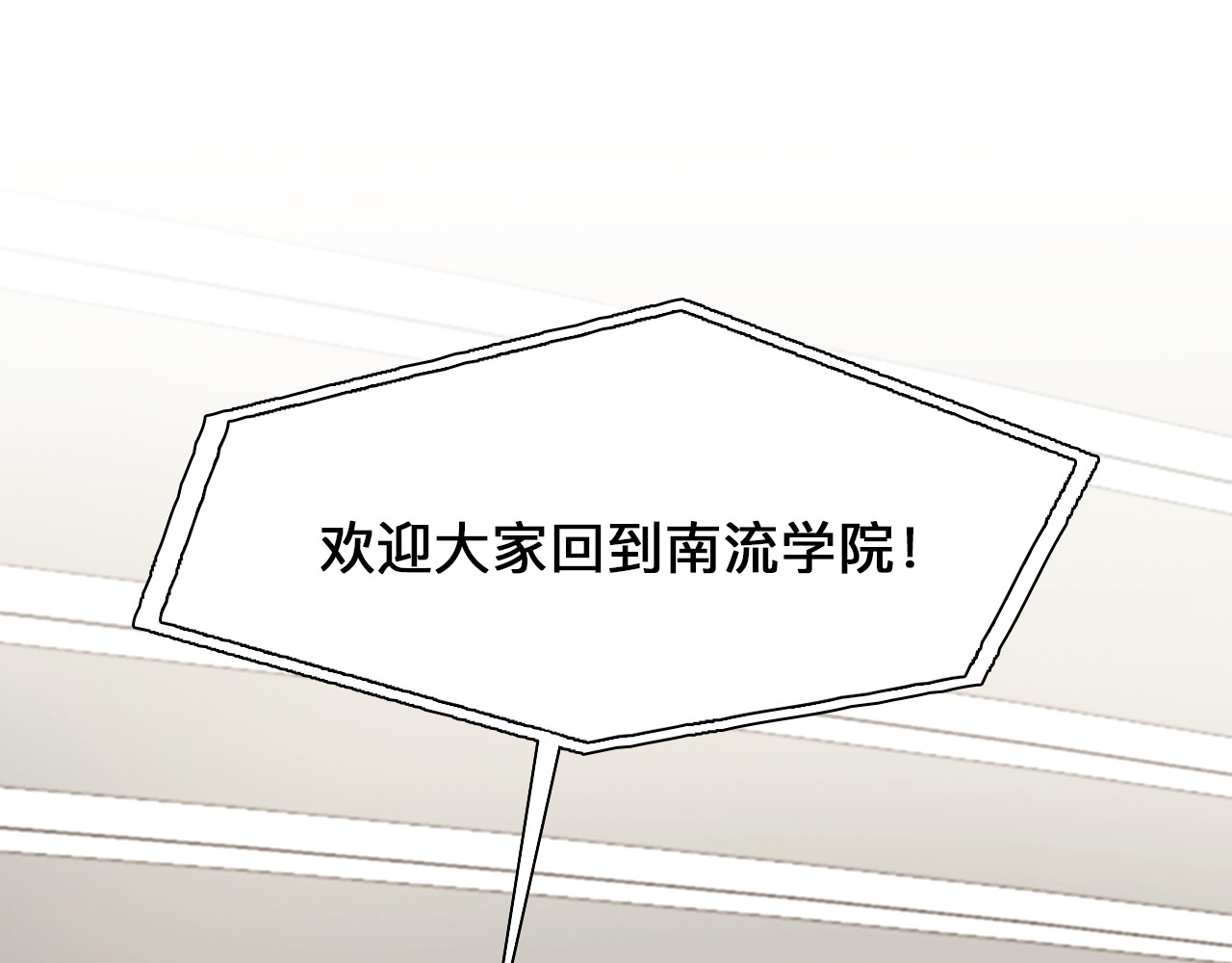第50话 毕业季 第 22 页