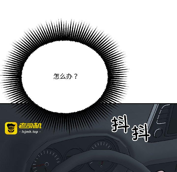 第30话 第 119 页