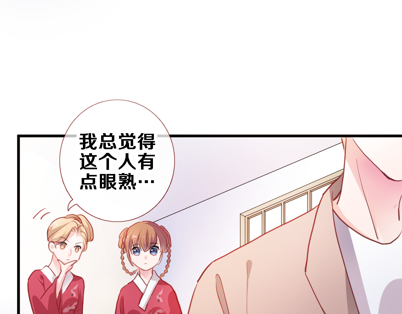 第89话 第四名宣誓人 第 16 页