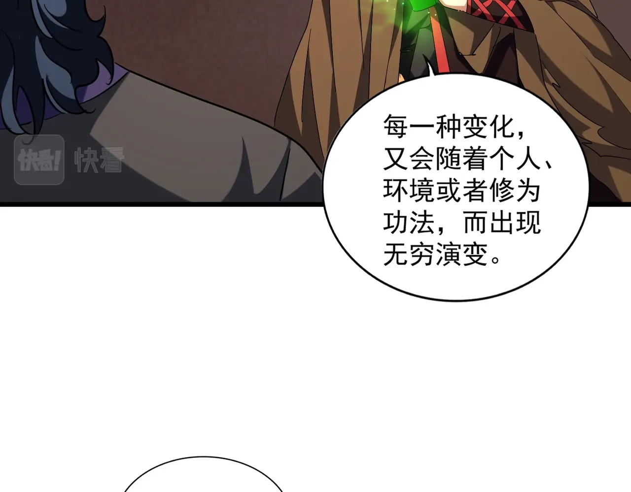 第255话 你咋胖这样了！ 第 38 页