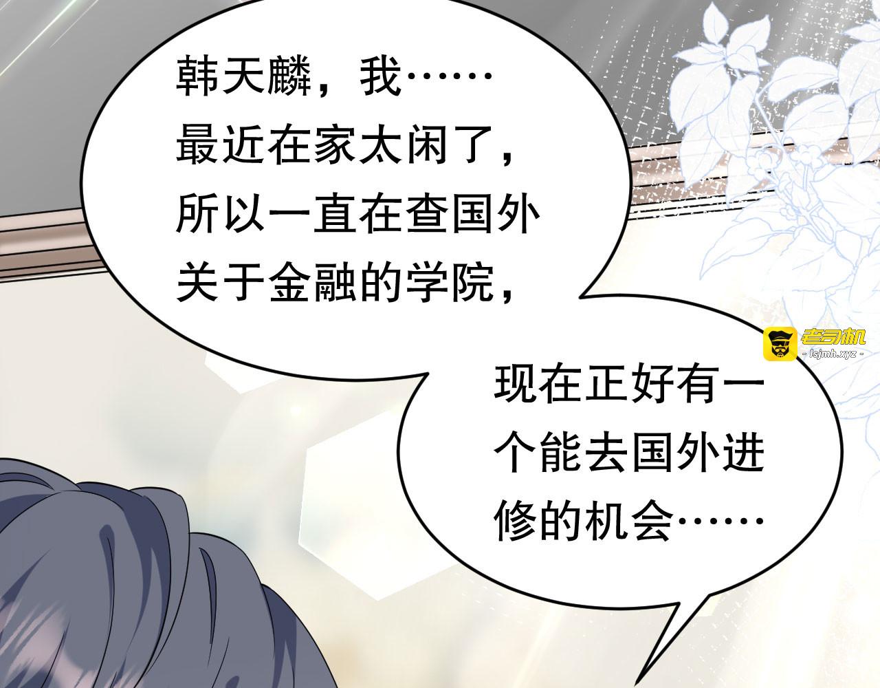 第61话 告白方案 第 47 页