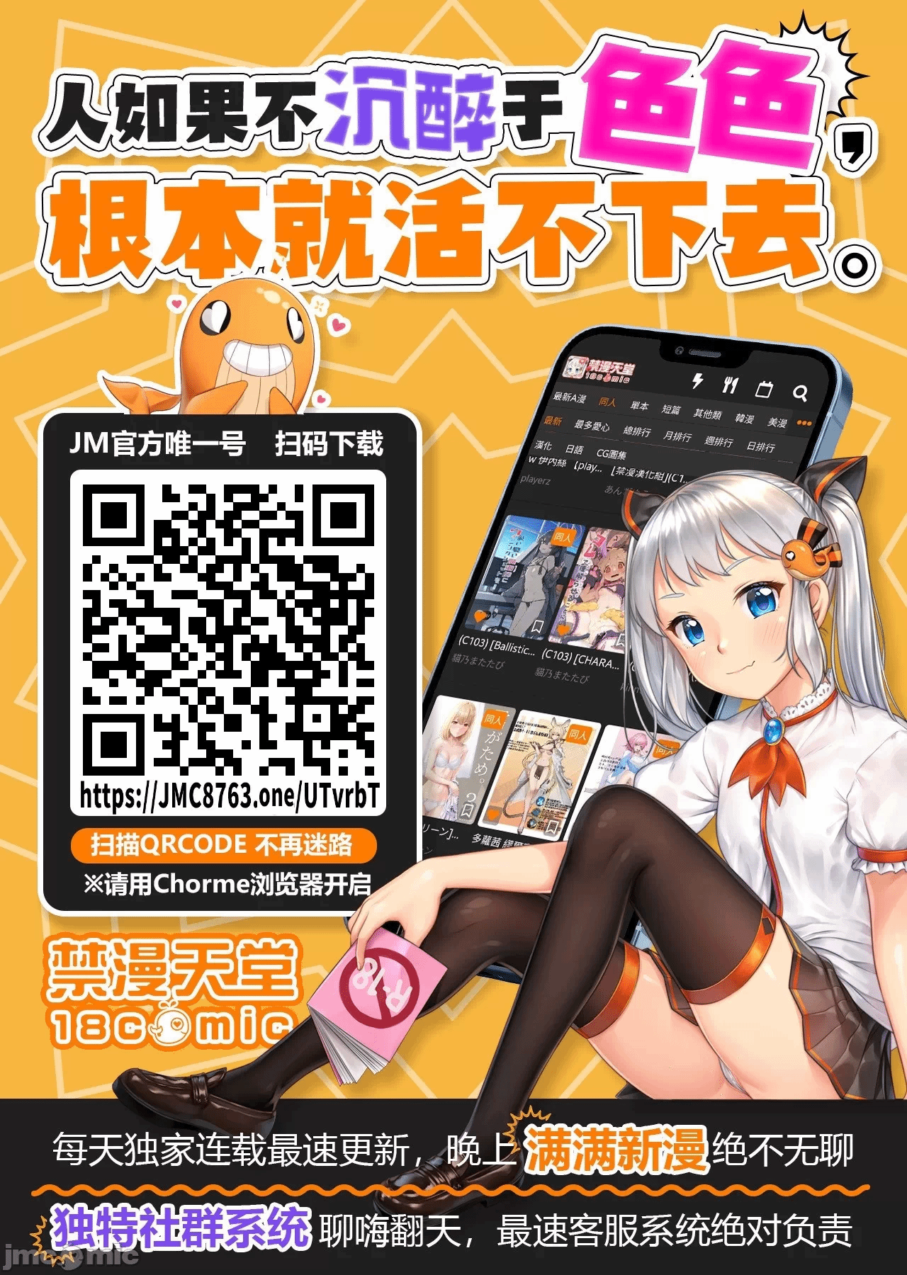 作为被背叛了的S级冒险者的我、决定成立一个只有我所爱的奴隶女孩子们的后宫公会 [柊咲/川田暁生/ナイロン] 里切られたSランク冒険者の俺は、爱する奴隷の彼女らと共に奴隷だけのハーレムギルドを作る 第76话 - 19