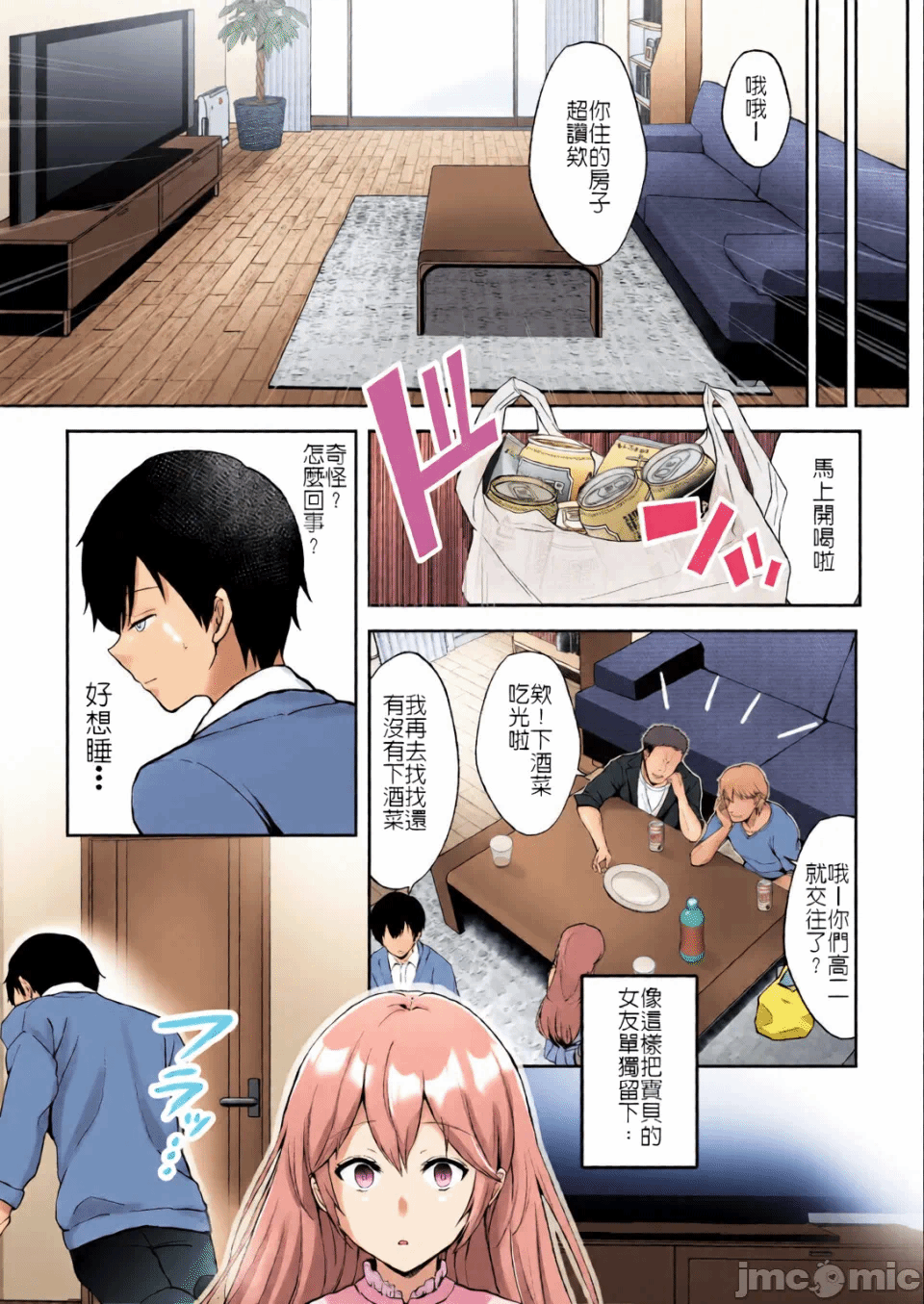 第1话 第 7 页