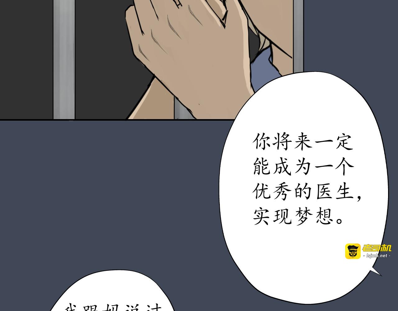 第七话 第 31 页