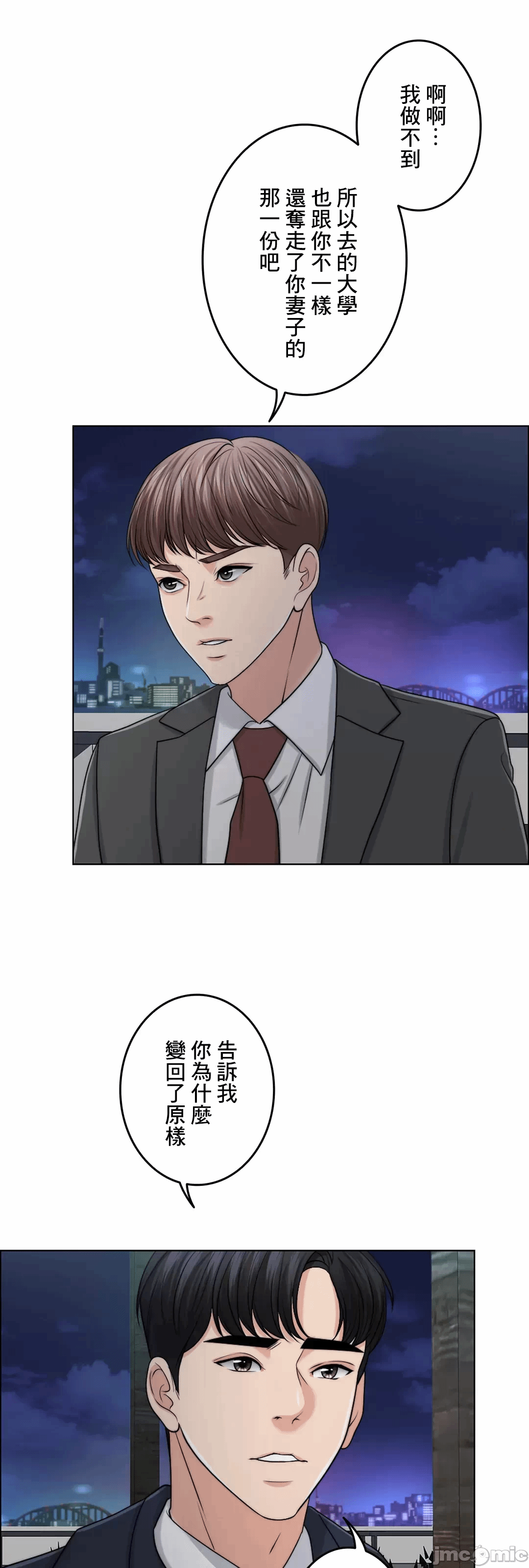 第44话 第 43 页