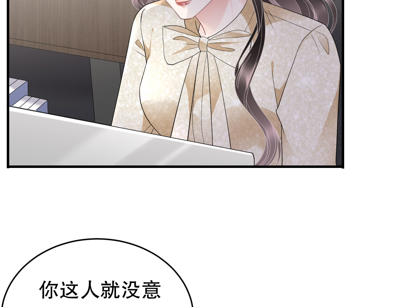 第101话 和谁约会？ 第 54 页