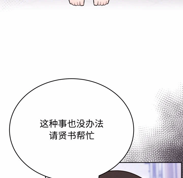 第20话 第 136 页