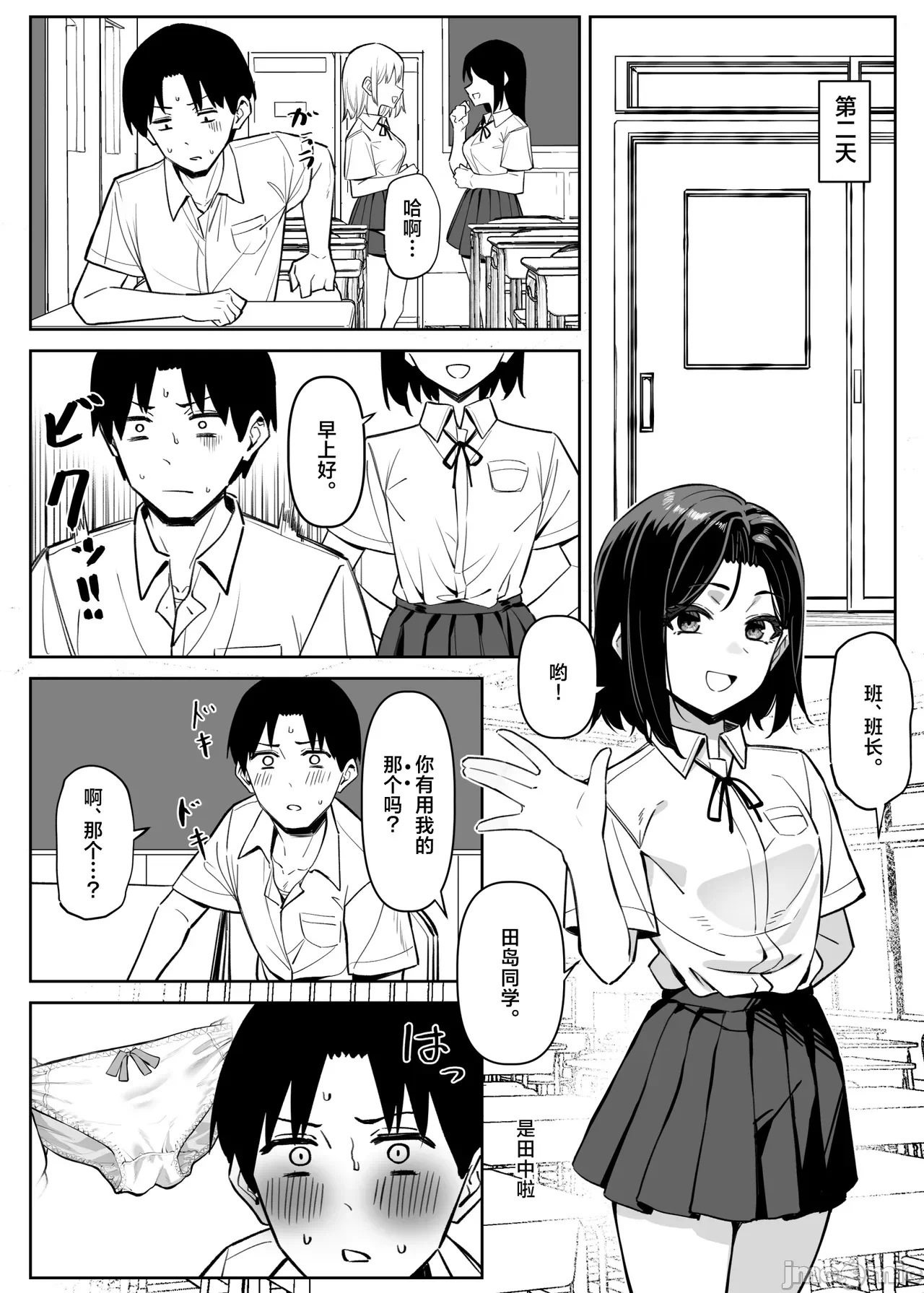 [白杨汉化组] [MM] 优等生にオ〇ニー见せる话 [中国翻訳] 第1话 - 23