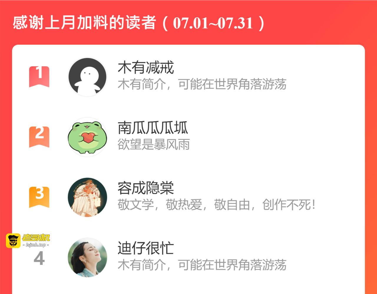 第87话 阿汀伤愈 第 57 页