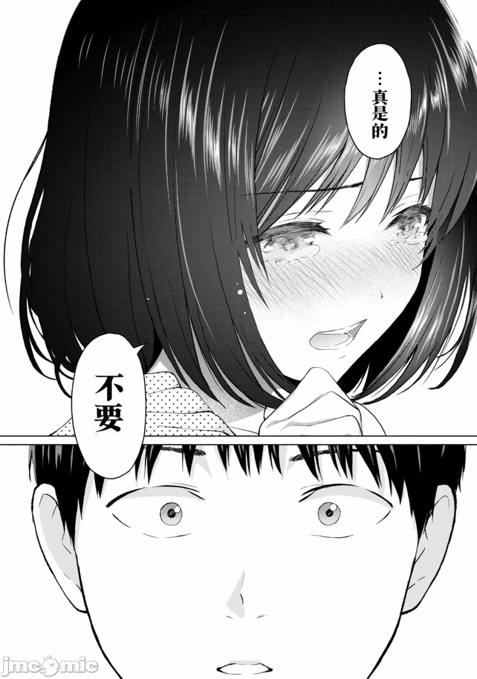 写真乐园！[AI翻译] [桂あいり/西木田景志] グラぱらっ！ 第2话 - 10
