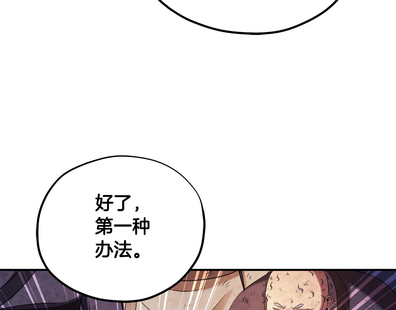 第89话 鼓起勇气 第 172 页