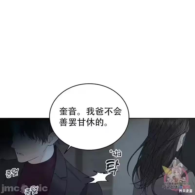 第8话 第 104 页