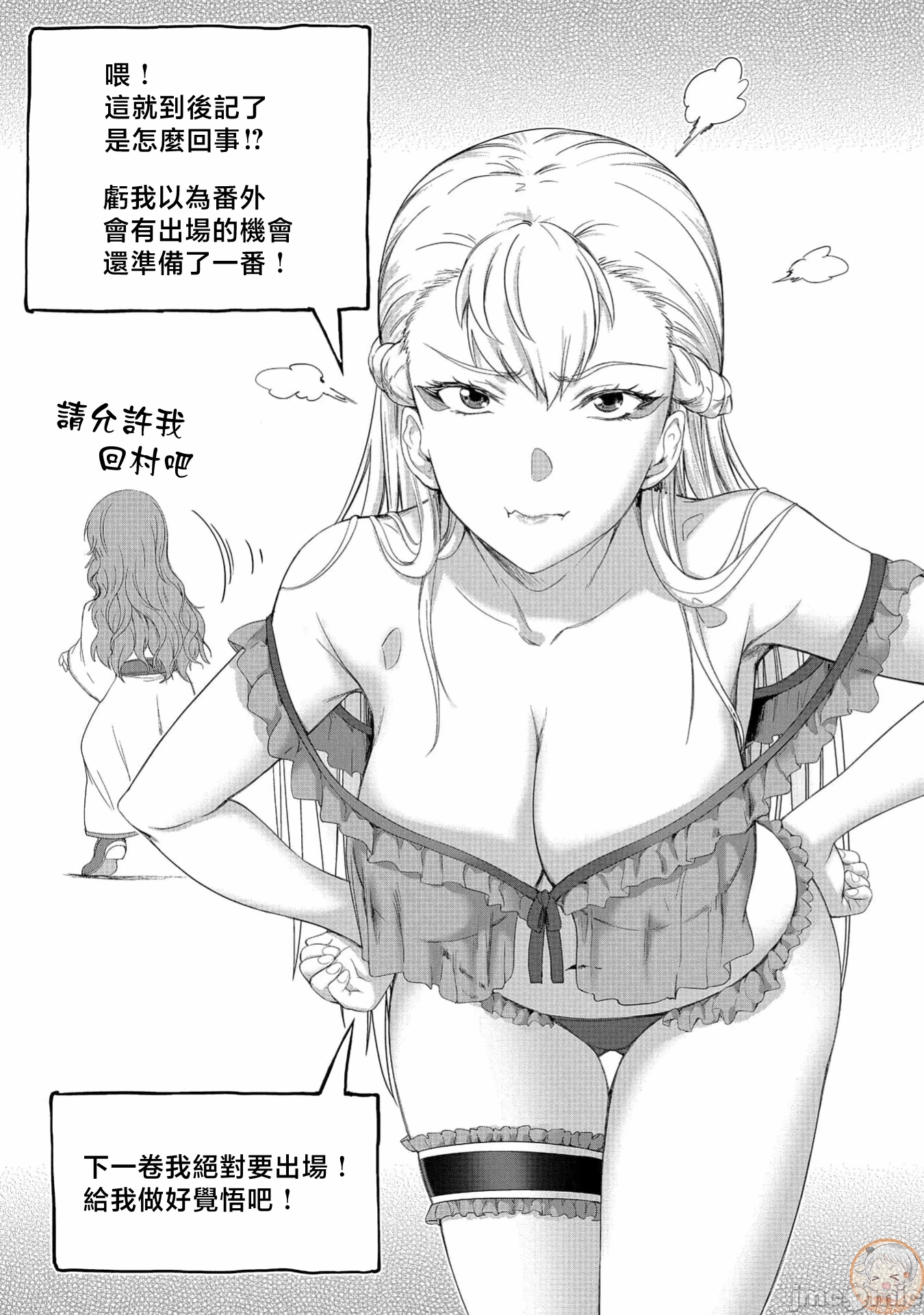 第65话 第 17 页