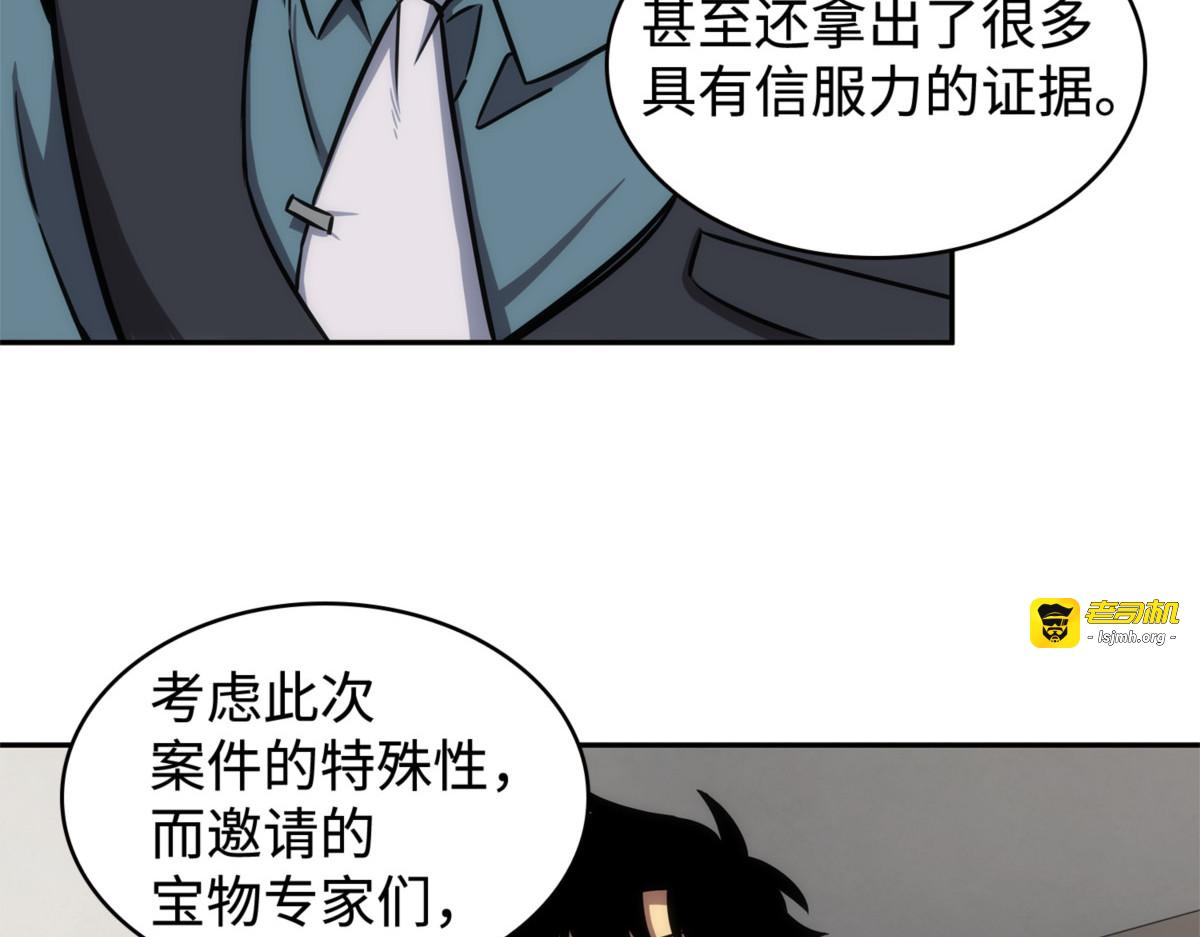 加倍奉还 第 137 页