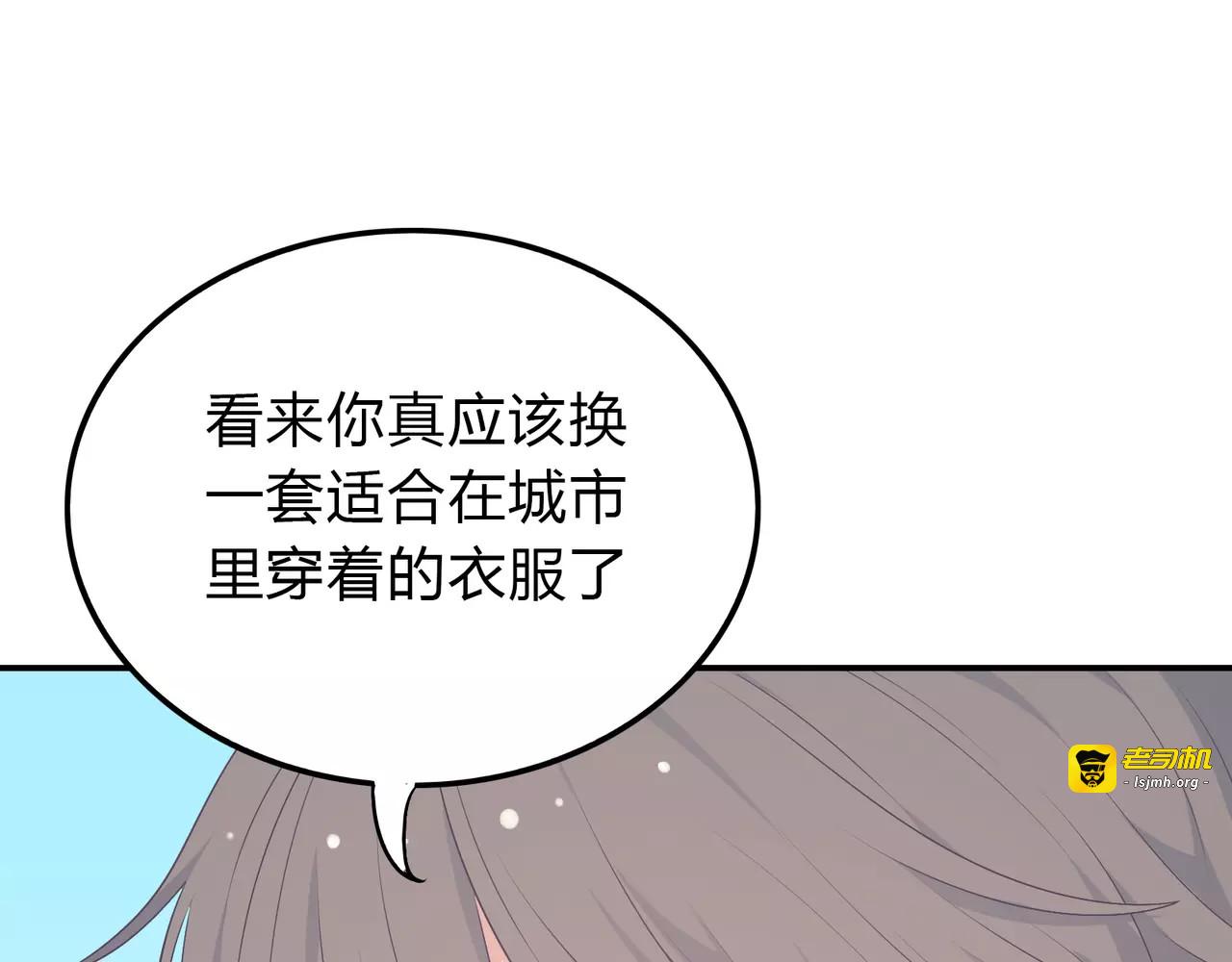 第16话 买衣服？！ 第 55 页