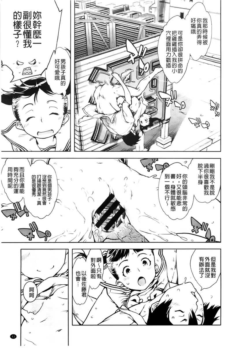 第1话 第 47 页