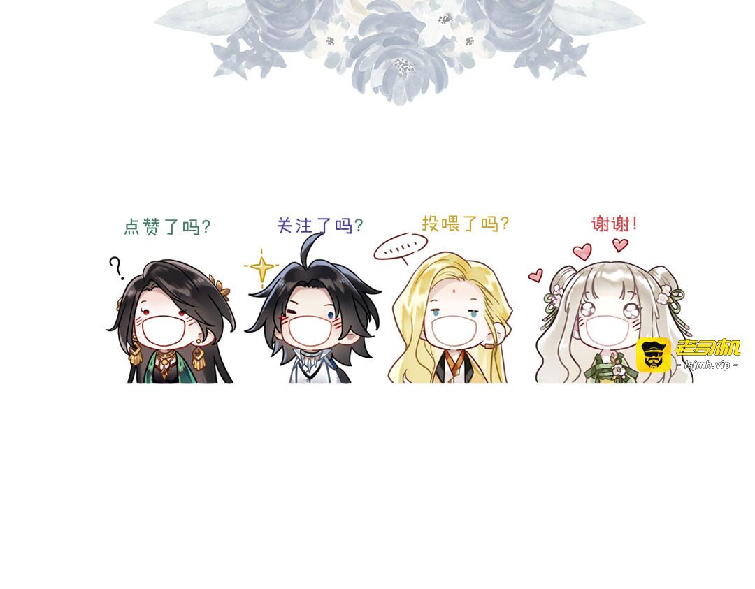 第二话：一张黄牛票 第 163 页