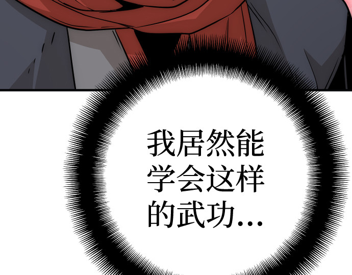 第12话 第 204 页