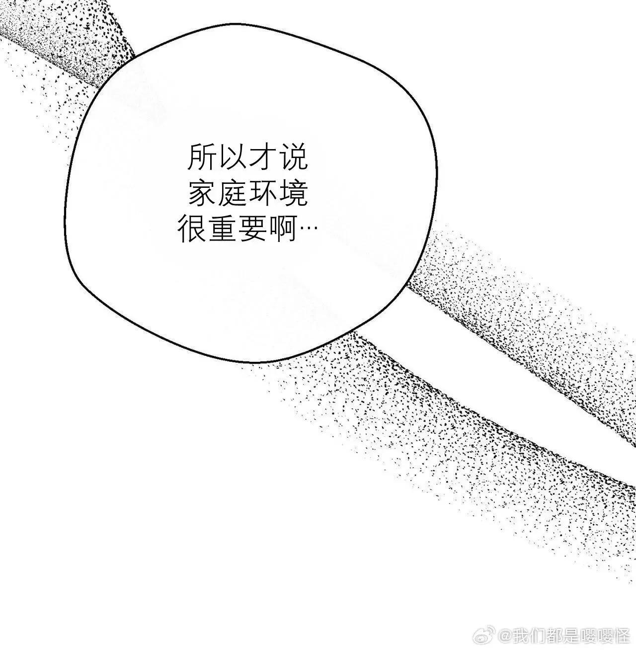 第34话 第 14 页