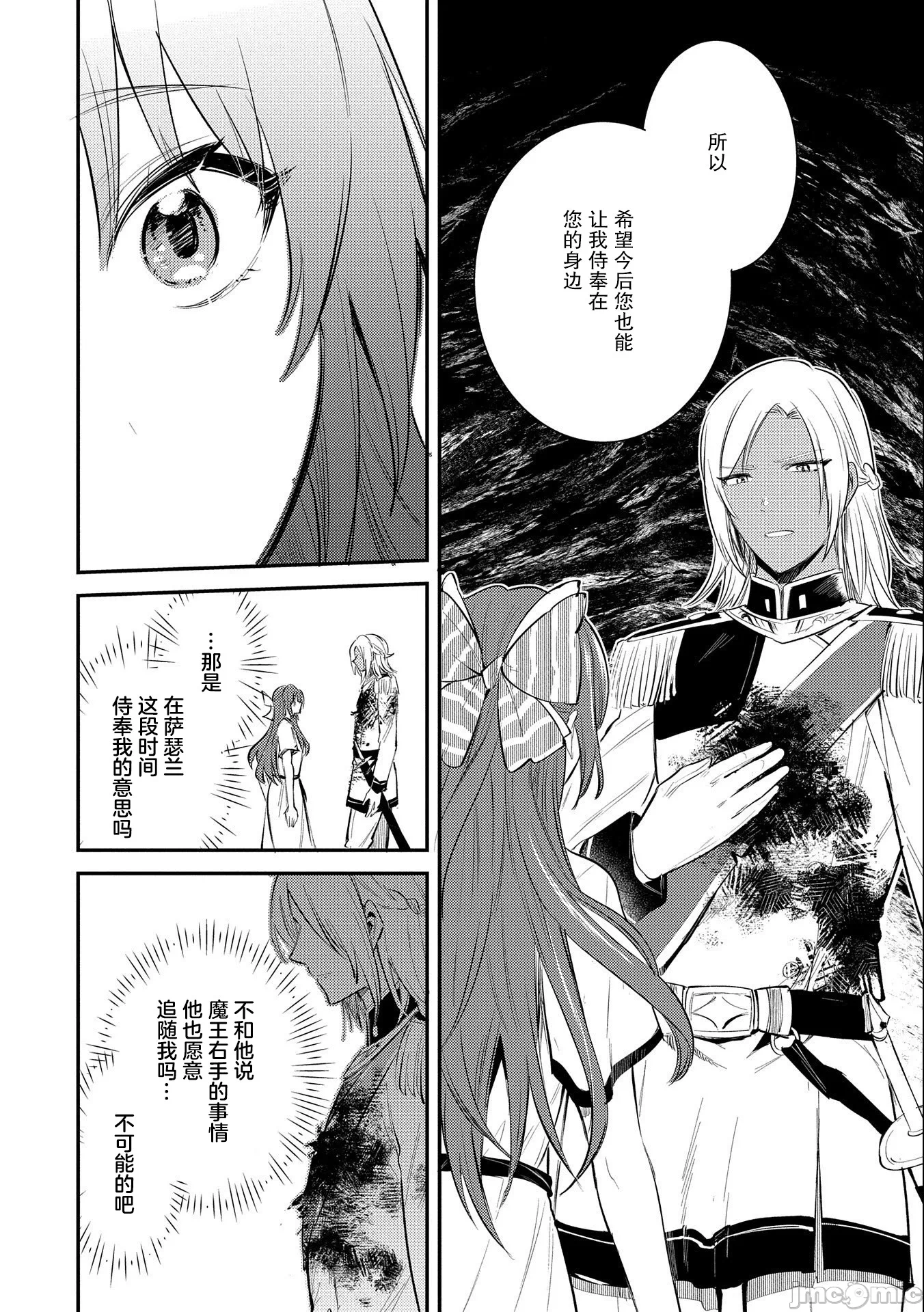 第31话 第 25 页