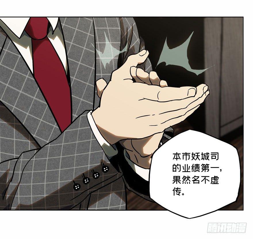 第三十八章/洗砚古宅上 第 24 页