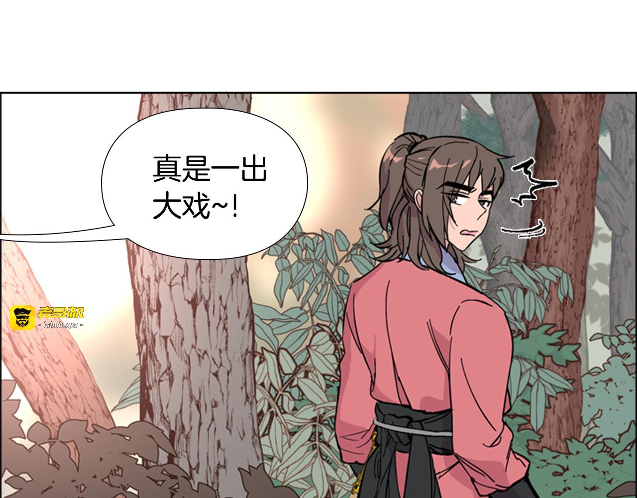 第31话 气氛诡谲 第 123 页