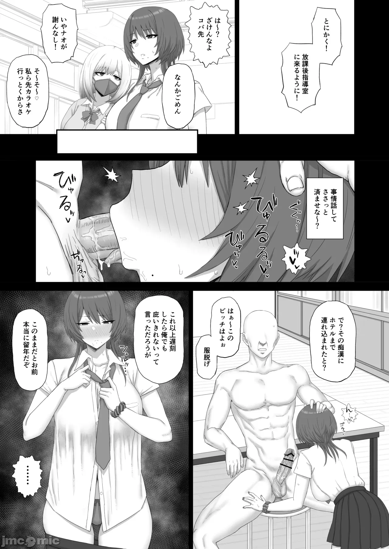 第一话 第 12 页