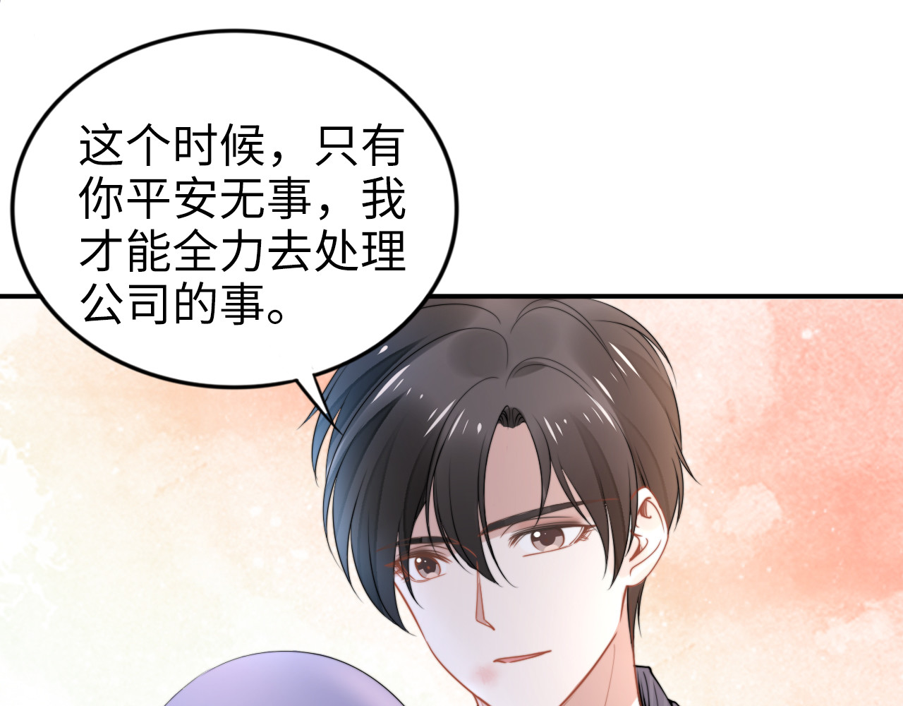 第172话 有内鬼？停止交易！ 第 30 页