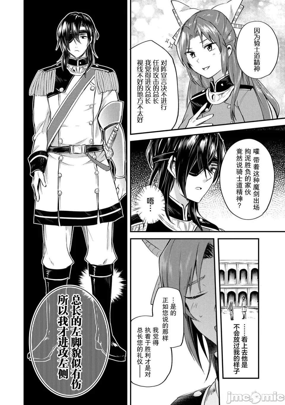 第3话 第 42 页
