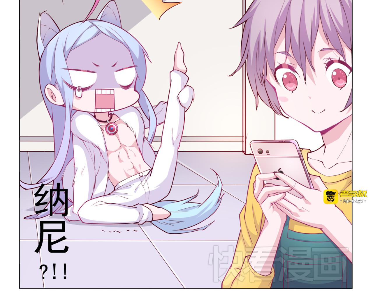 第3话 可以跟你亲亲吗…… 第 35 页
