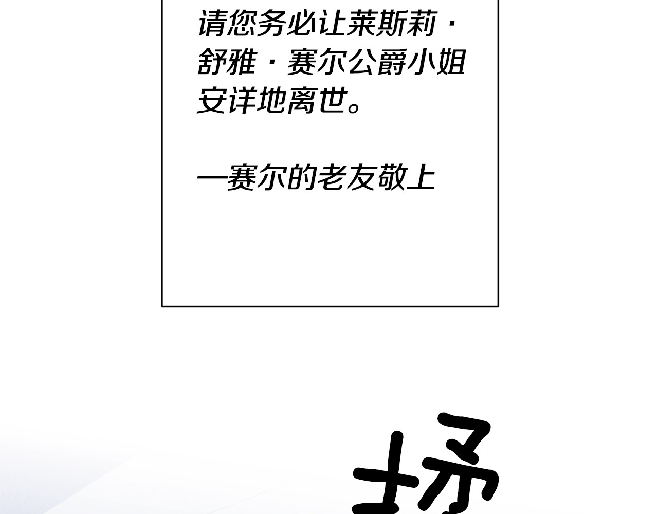 第67话 安排庆典 第 6 页