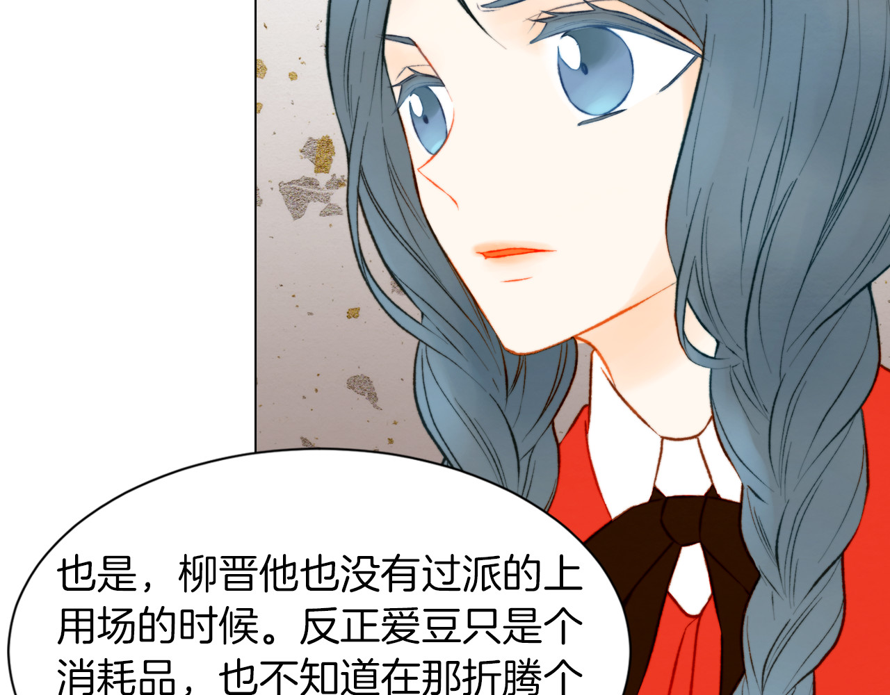 第55话 朋友间的坦诚 第 62 页