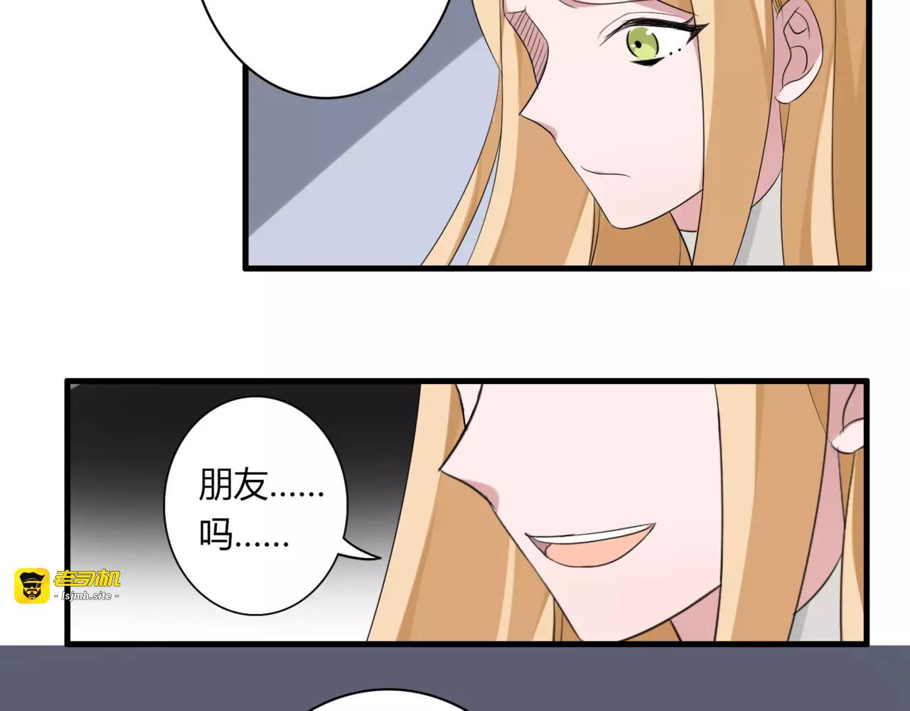 第53话 告白 第 29 页
