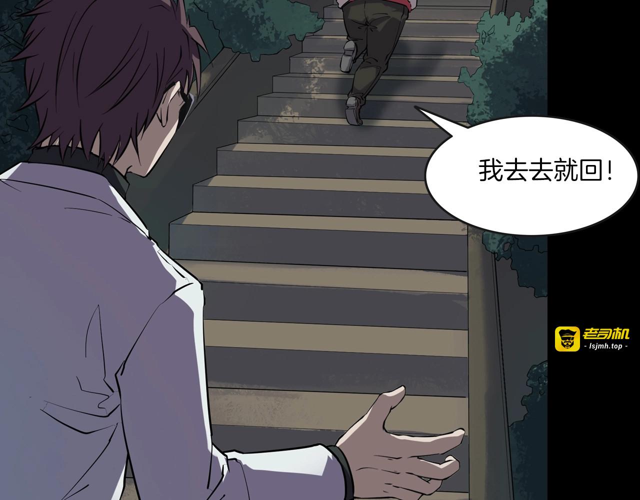 第二季 第35话 楼顶怪人七 第 123 页