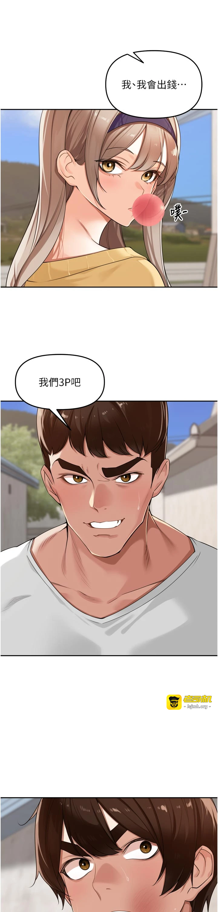 第21话 - 我哪一点输给他?! 第 45 页