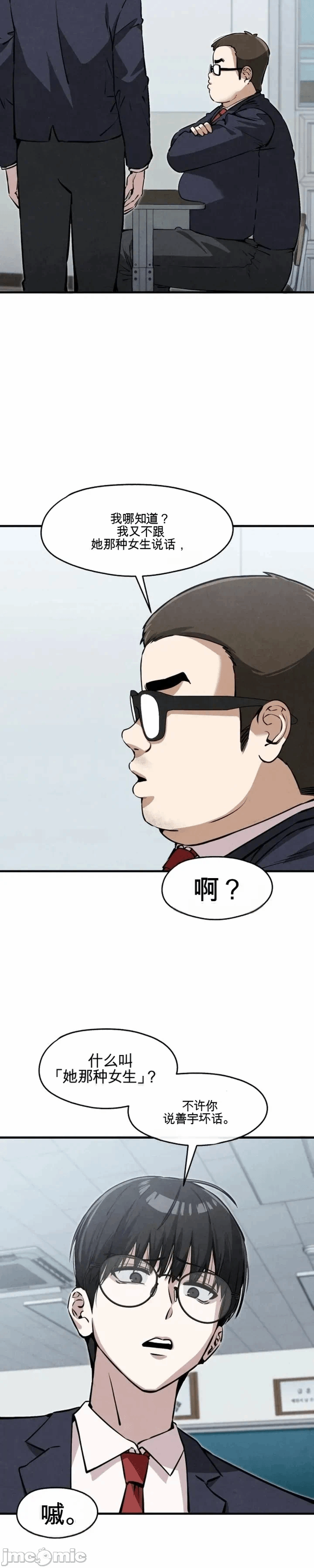 第5话 第 17 页
