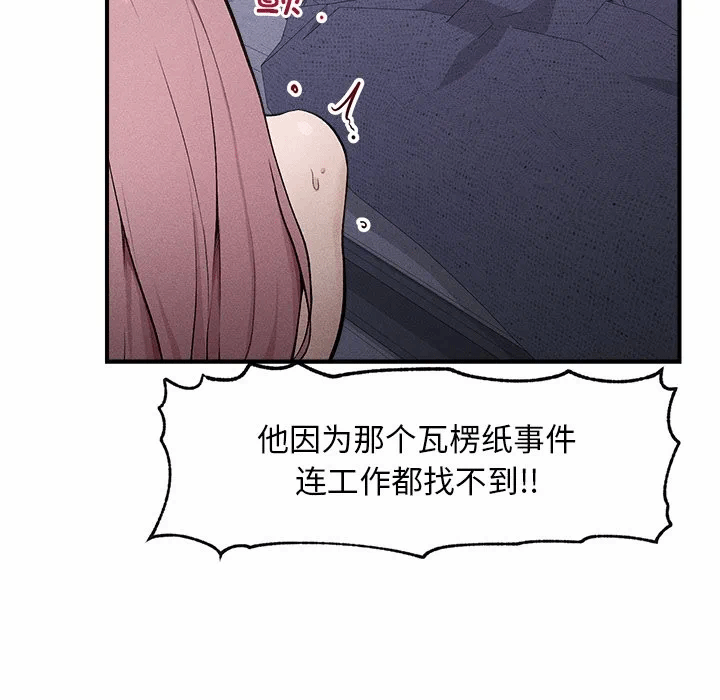 第1话 第 48 页