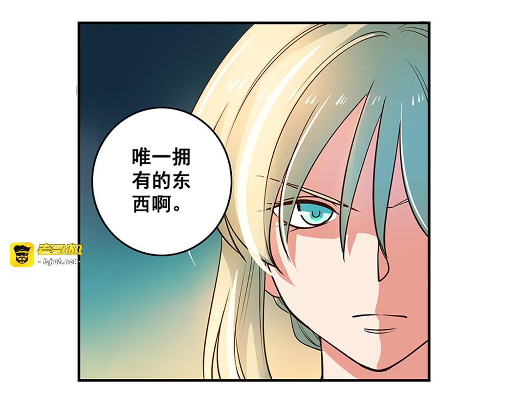 第22话（上） 咒毒难解易身形 第 39 页