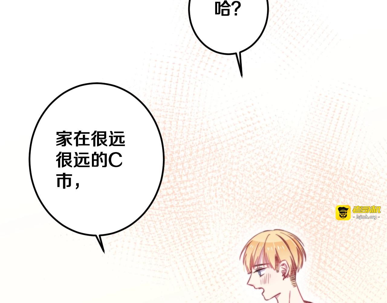 第20话 求求你了 第 89 页