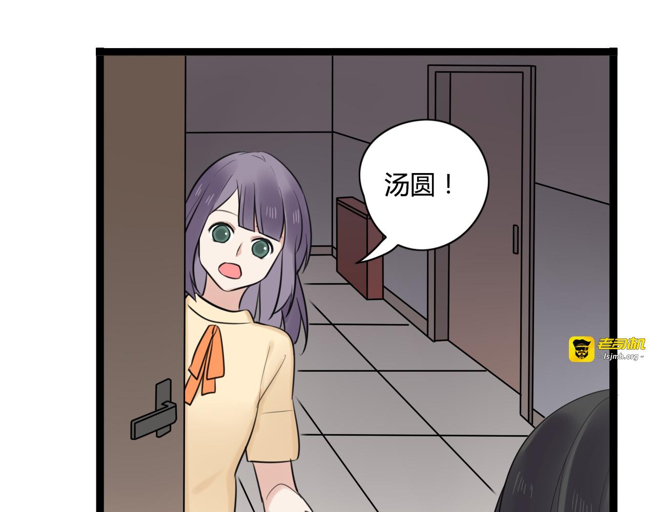 第6话 那个女生，就住在隔壁 第 51 页