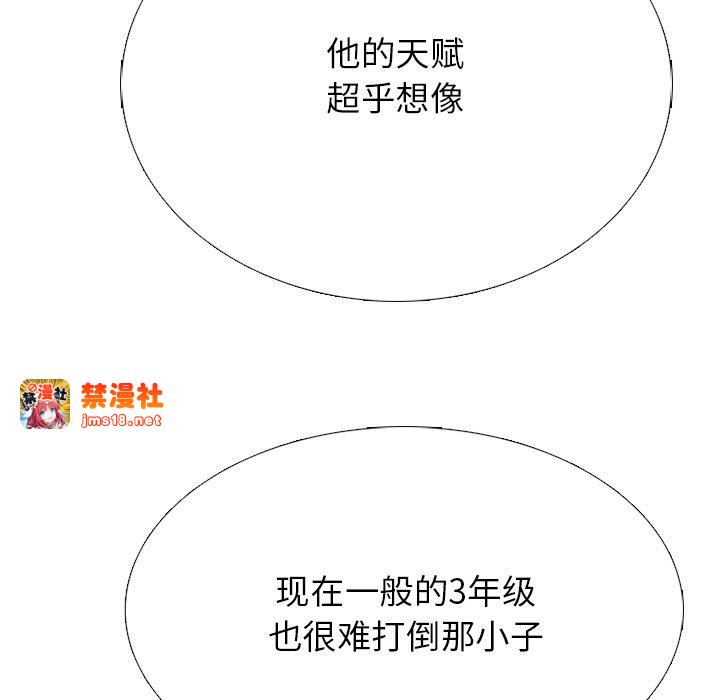 第333话 第 25 页