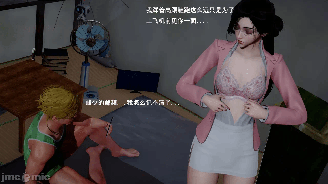 第一话 第 96 页