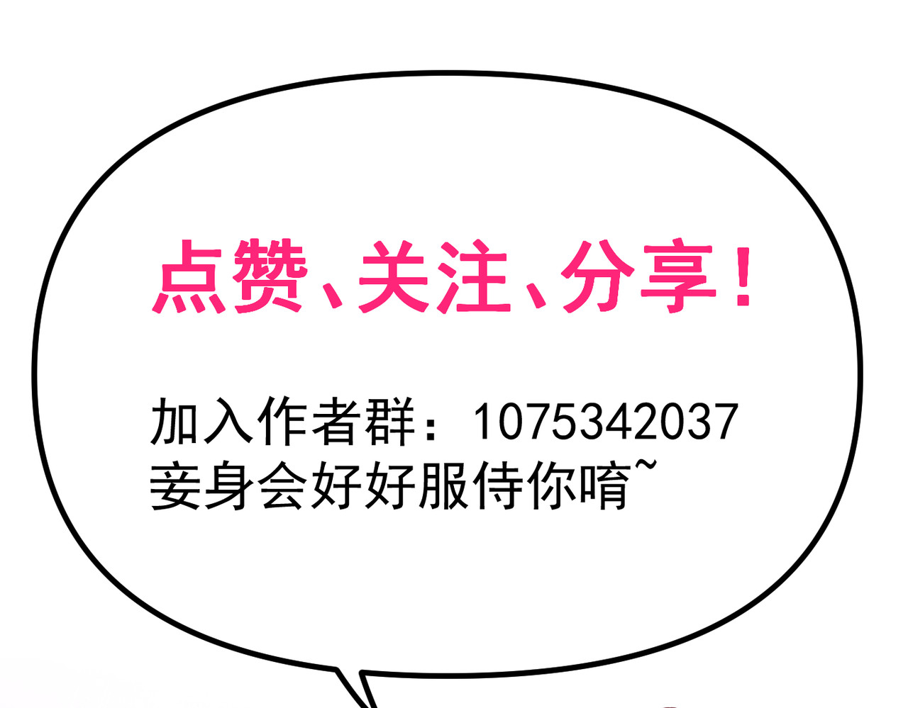第15话 领教一二 第 181 页