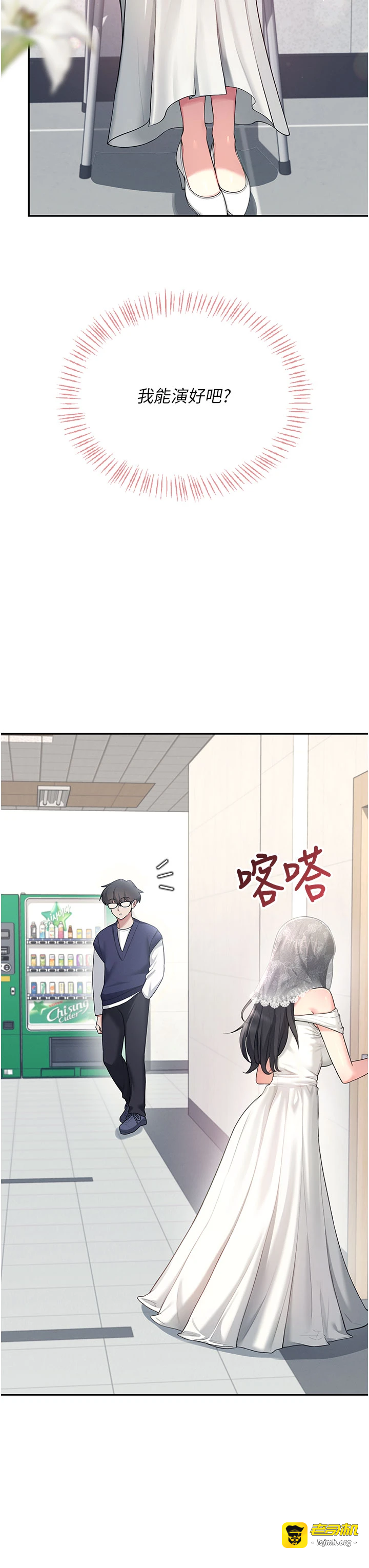 第40话 - 姦情被抓包了吗?! 第 45 页