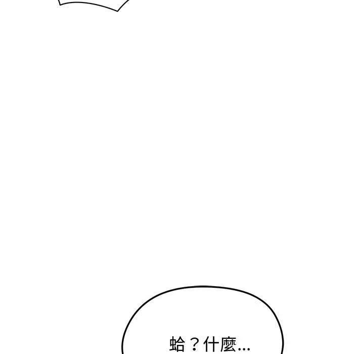 第8话 第 43 页