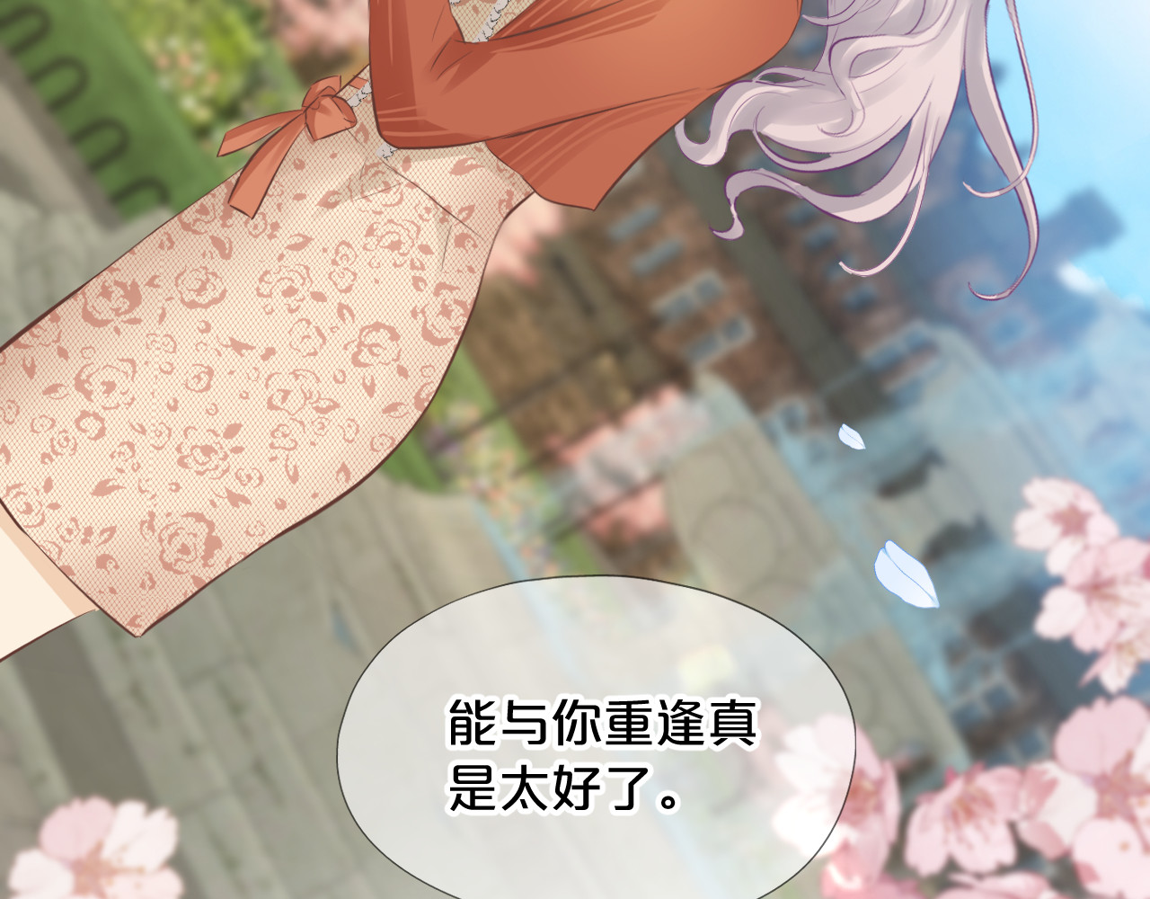 第31话 唇的味道 第 73 页